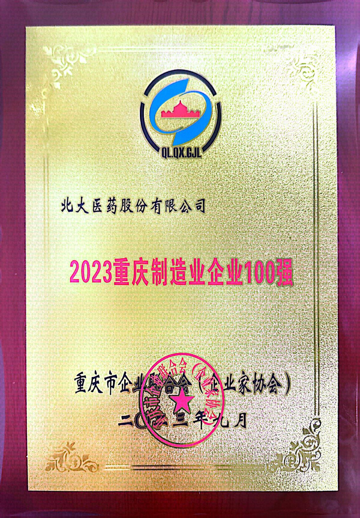 微信图片_20230928104619 微信图片_20230928104619